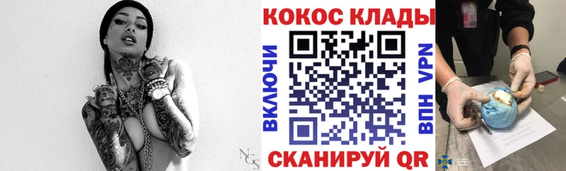 Купить  Геленджик  Cocaine VHQ 