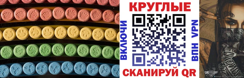 Экстази XTC  Купить закладки  Геленджик 