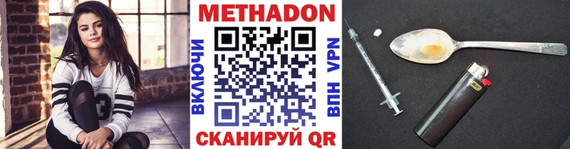 МЕТАДОН VHQ  Купить где  Геленджик 