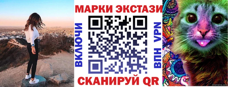 Марки NBOMe 1,8мг Купить где Геленджик